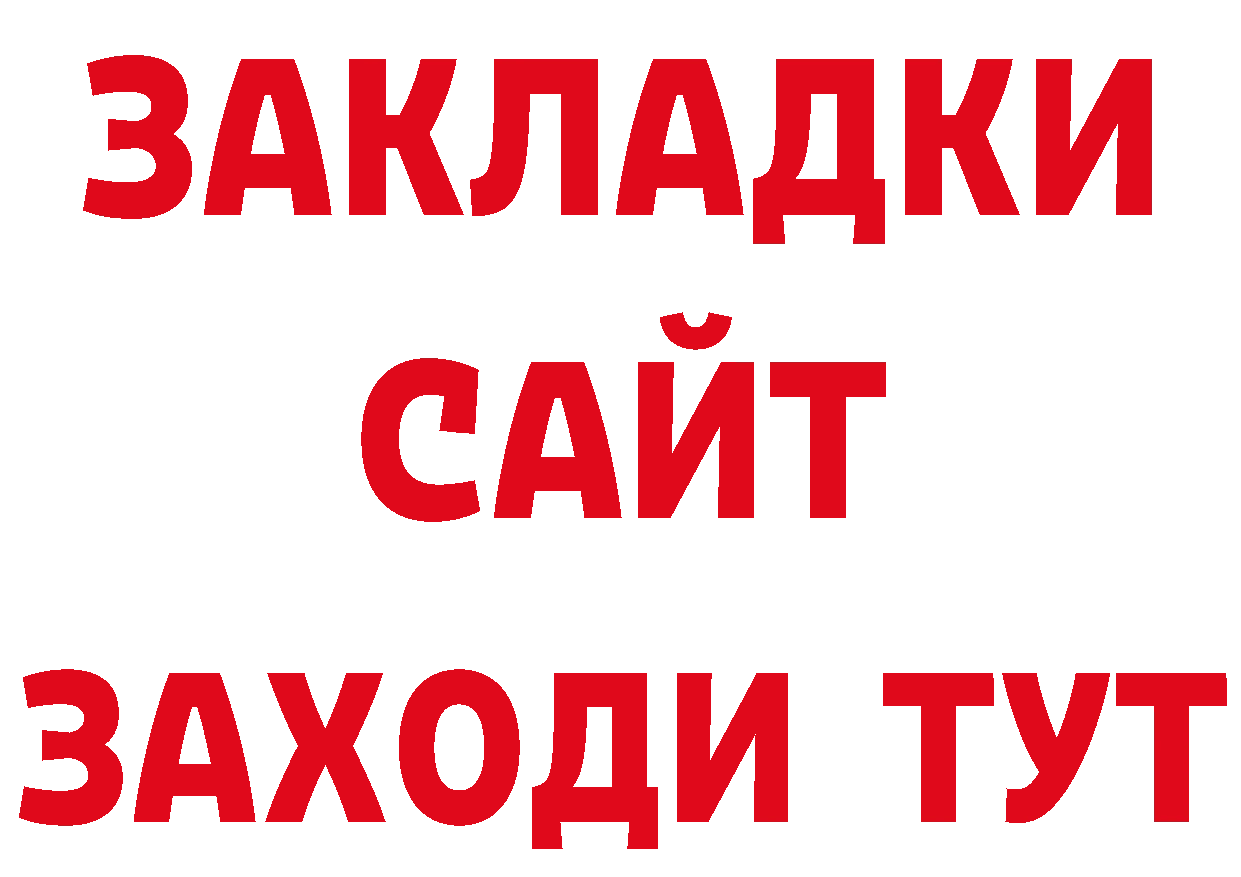 Альфа ПВП Соль зеркало нарко площадка ОМГ ОМГ Железноводск