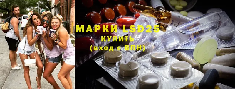 Лсд 25 экстази ecstasy Железноводск