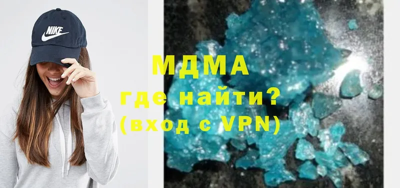 МДМА crystal  Железноводск 