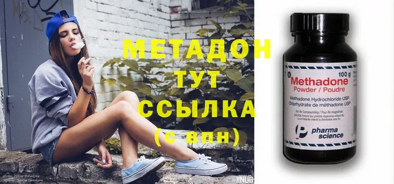 МЕТАДОН methadone  Железноводск 