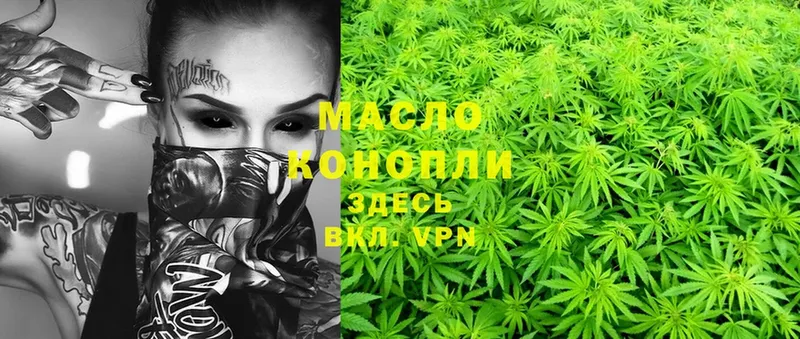 Дистиллят ТГК THC oil  kraken   Железноводск 